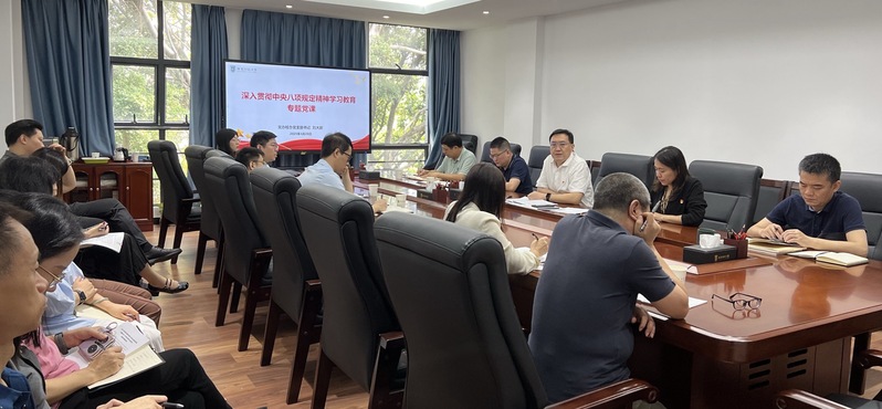 党办校办党支部开展深入贯彻中央...