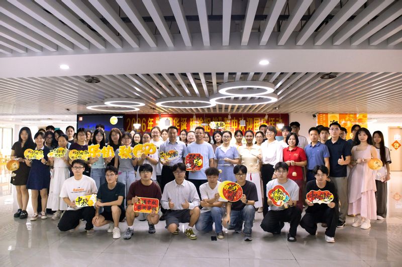 月满中秋 情暖榴园——童士清与...